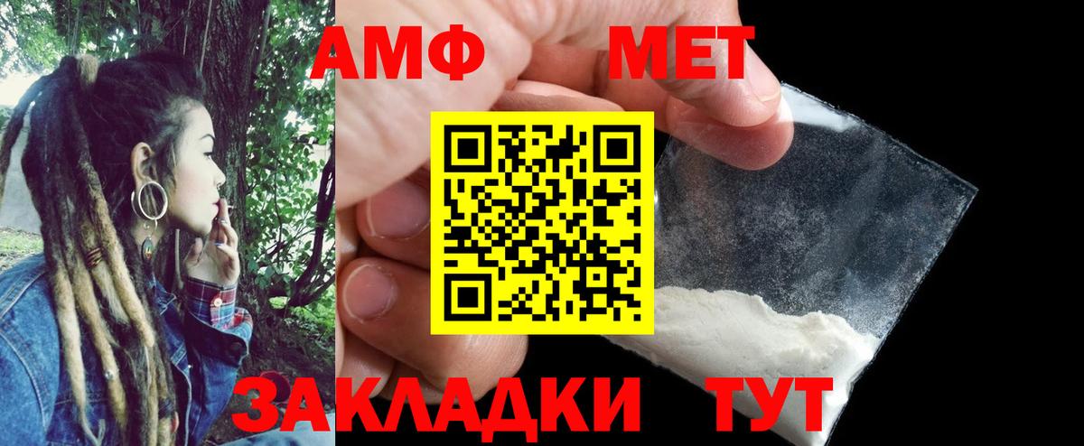 Астрахань  Амфетамин 97%  Amphetamine  Вход с VPN 