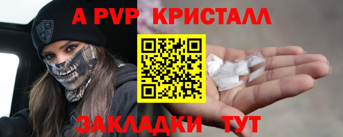 Астрахань  А ПВП СК КРИС  Альфа ПВП СК  Alpha PVP  Вход с VPN 