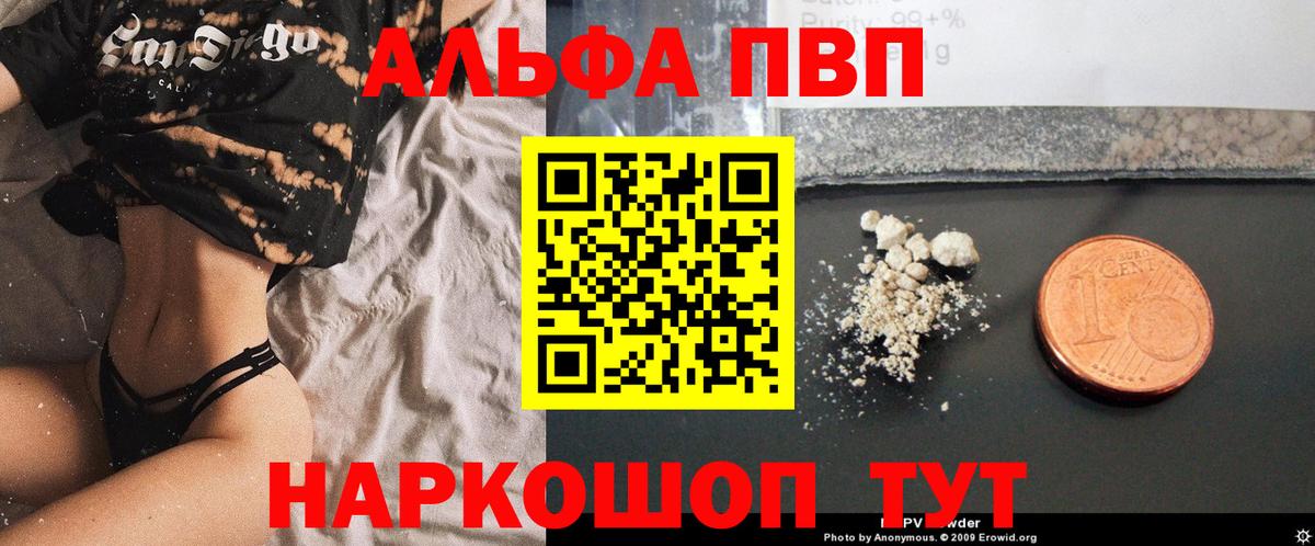 А ПВП мука Астрахань