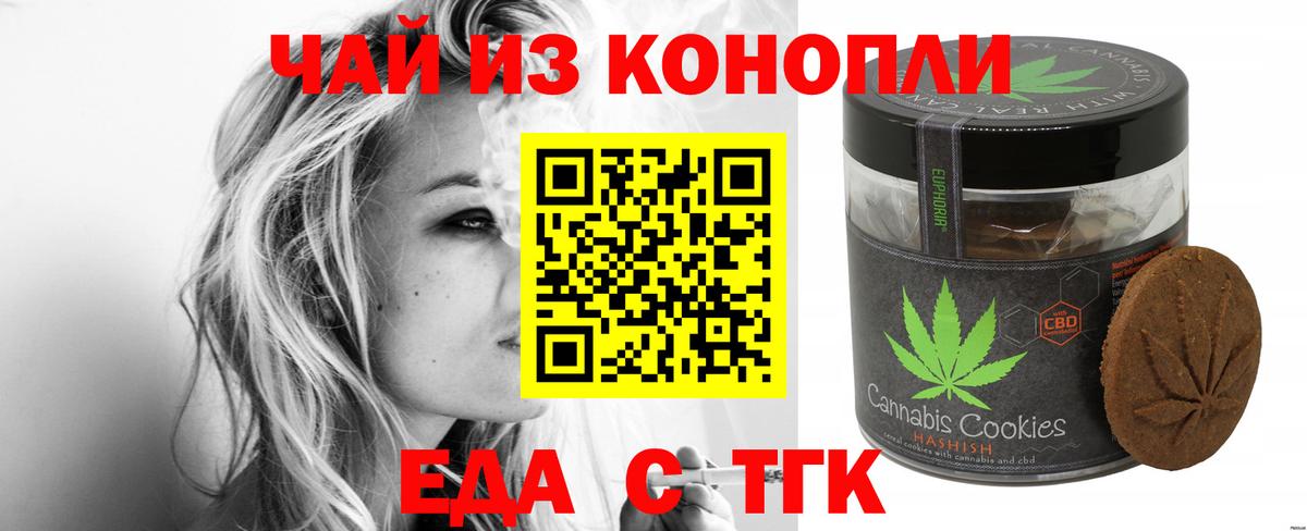 Астрахань  Canna-Cookies марихуана  Вход с VPN 