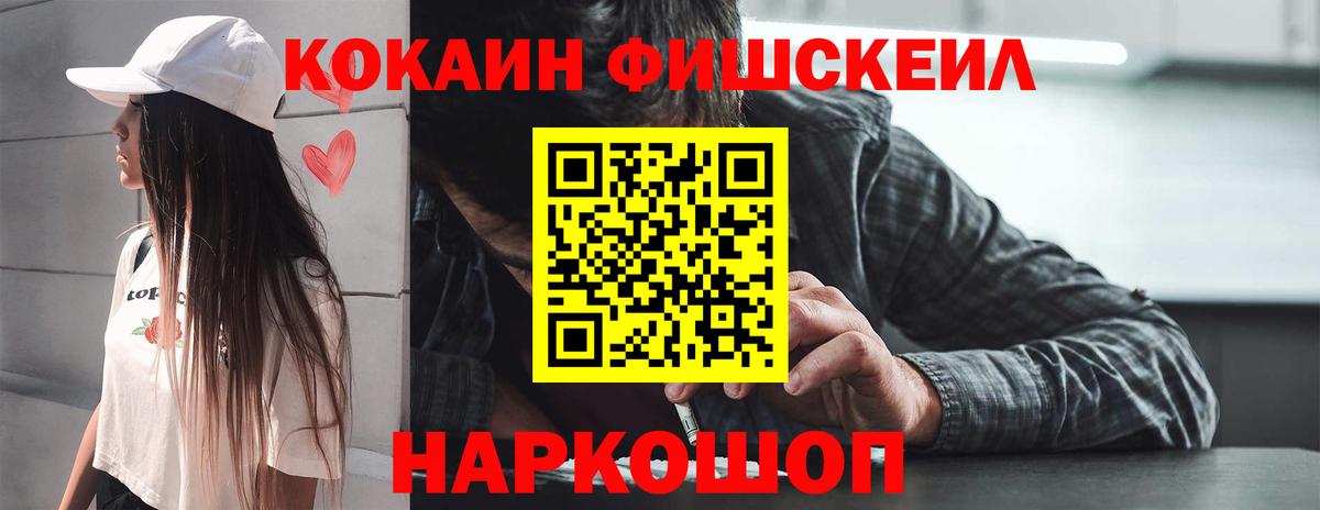 Cocaine Перу  Вход с VPN  Астрахань  Cocaine Перу 