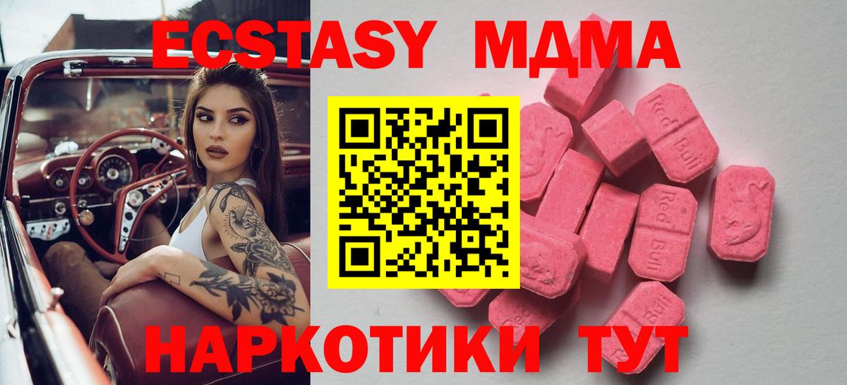 Ecstasy 250 мг Астрахань