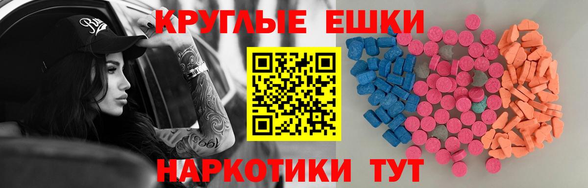 Экстази таблы  где купить наркоту  Астрахань  ЭКСТАЗИ MDMA  Вход с VPN  Ecstasy 