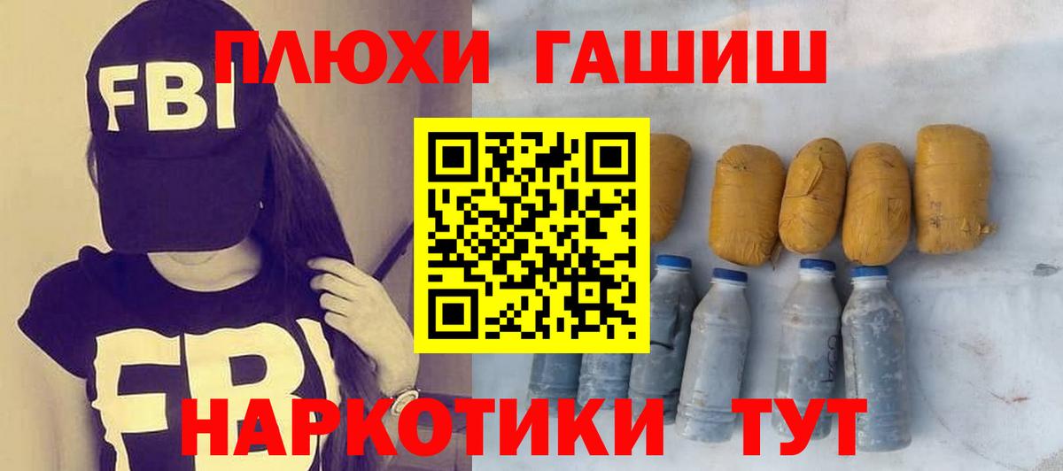 ГАШ убойный  Гашиш hashish  Гашиш  закладки  Астрахань  Вход с VPN 