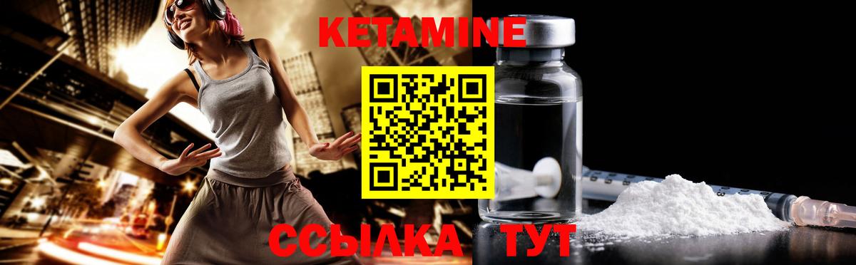 КЕТАМИН VHQ  Вход с VPN  Астрахань 