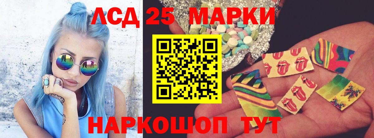 ЛСД экстази ecstasy  Вход с VPN  Астрахань  мега маркетплейс  Лсд 25 экстази ecstasy 