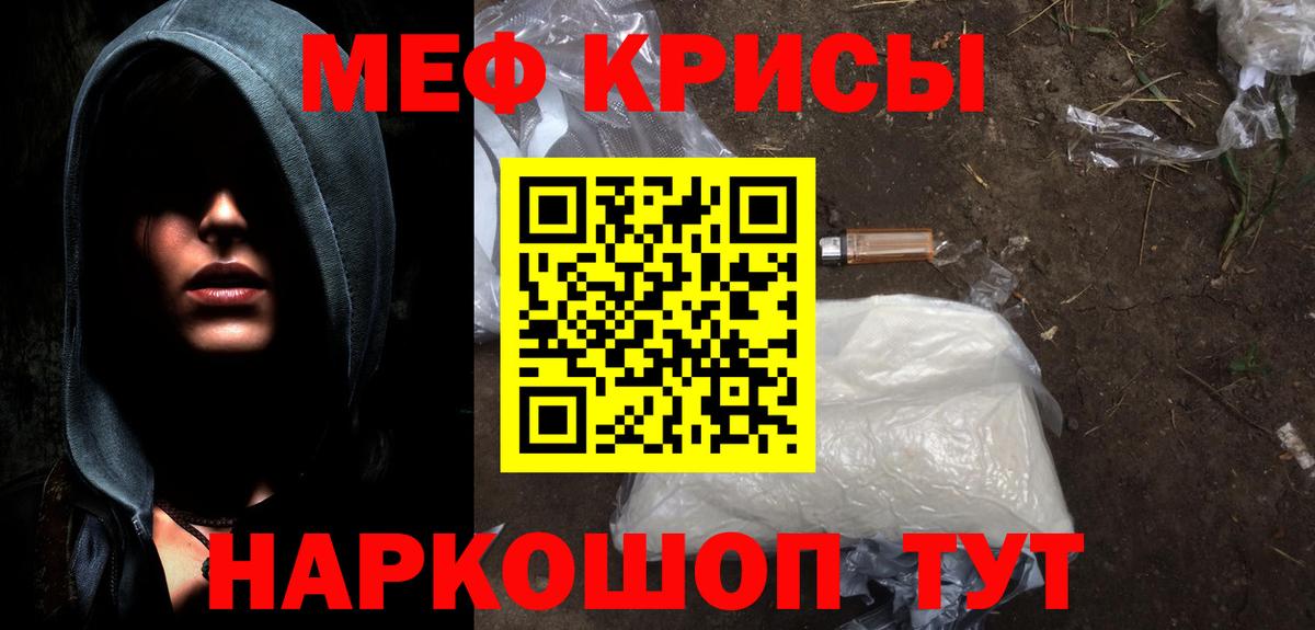 МЕФ mephedrone  Вход с VPN  Астрахань 