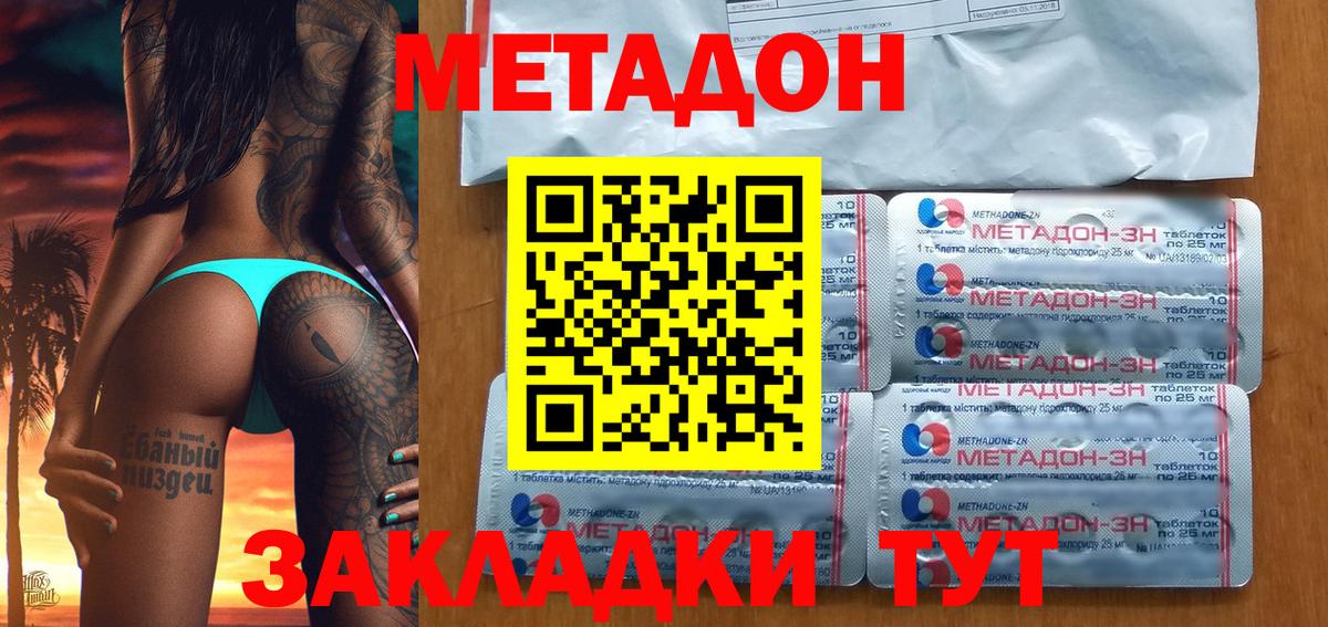 МЕТАДОН мёд Астрахань
