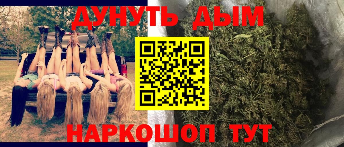 Каннабис тримм Астрахань